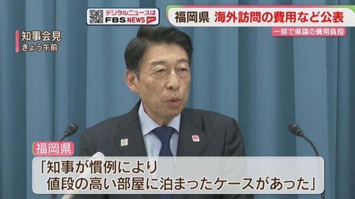 福岡県 21年～海外訪問に3億円超