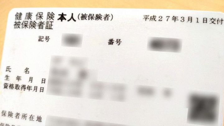 マイナ保険証移行 8月以降注意点