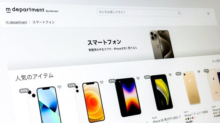 iPhone値上げ 中古の需要急増か