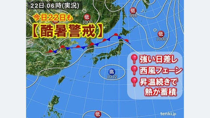 東京都内でも38℃超 熱中症に警戒