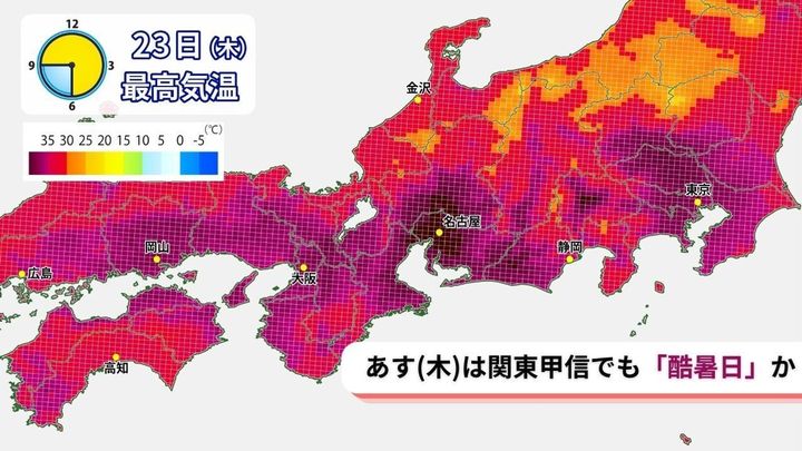 23日は関東内陸でも酷暑日か 危険