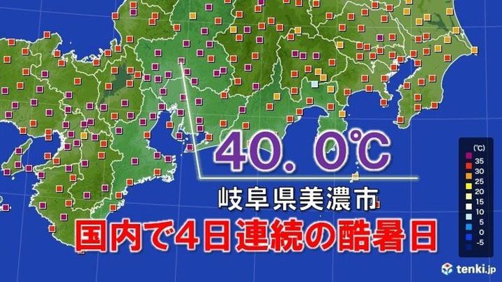 4日連続で酷暑日 過去最長と並ぶ