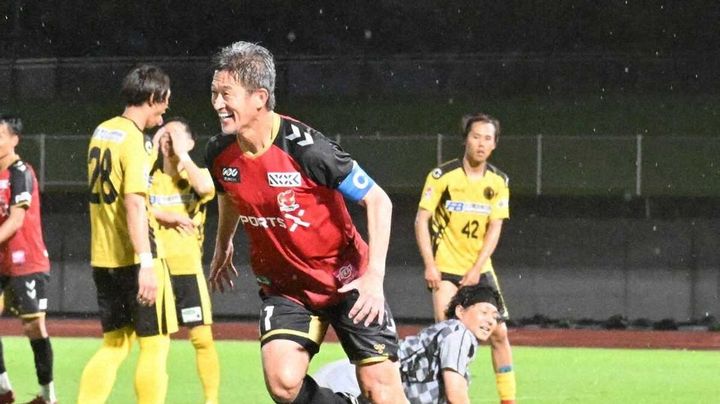 【朗報】カズ、4年ぶりゴール ダンスはせず
