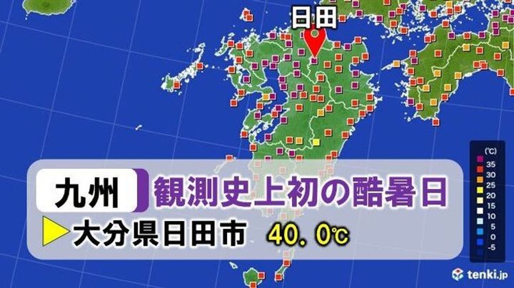 九州・日田市で観測史上初の酷暑日 これもう住めんやろ
