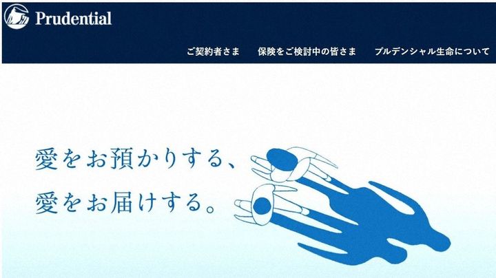 プルデンシャル 成果主義見直しへ