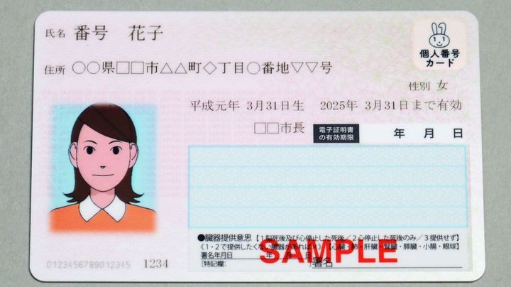 【速報】マイナ保険証、8/1から完全移行 これもう逃げられんやろ