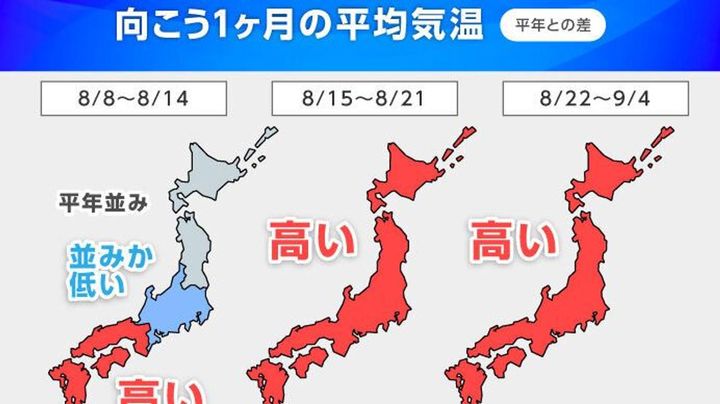 【朗報】関東、お盆は平年より気温低い予想 涼しいお盆になる模様
