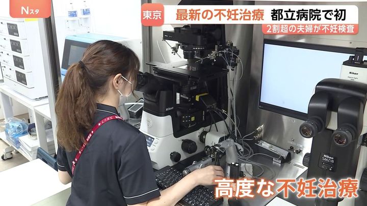 都立病院に「生殖医療外来」開設　これって朗報か？