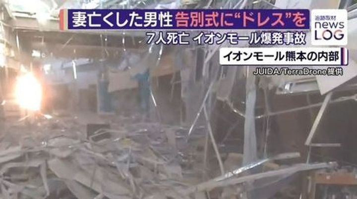 イオン 自己判断で店内戻った人も