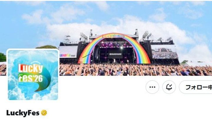 LuckyFes 11日の開催中止を発表