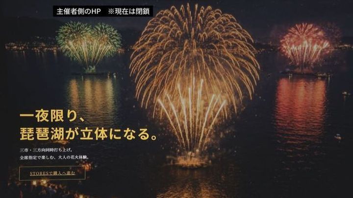 急遽中止の花火大会 会場確保せず