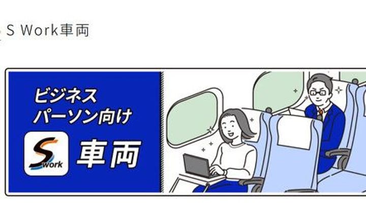新幹線「独りぼっち席」が話題wwwww