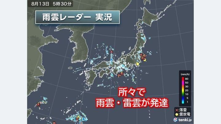 【急変】東北から近畿 急な雨や落雷に注意