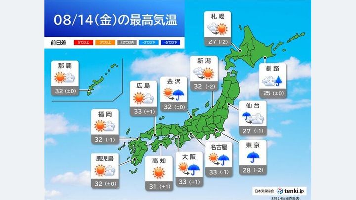 【悲報】関東・東北、夕方から雨強まる予想