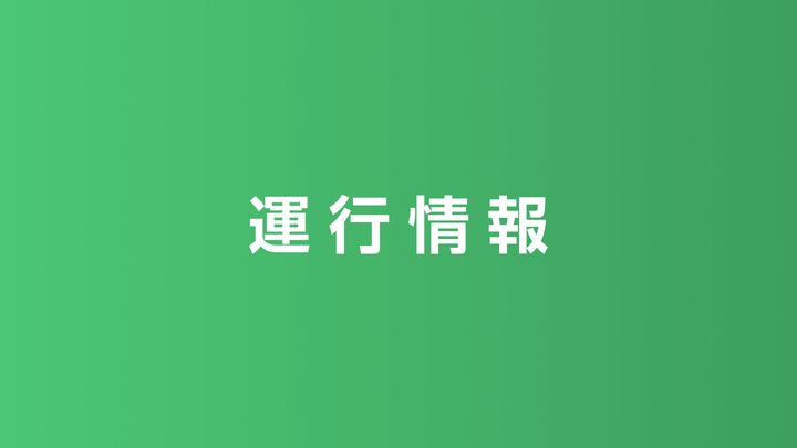 【大雨】関東の鉄道、一夜明けても運行乱れまくりな模様