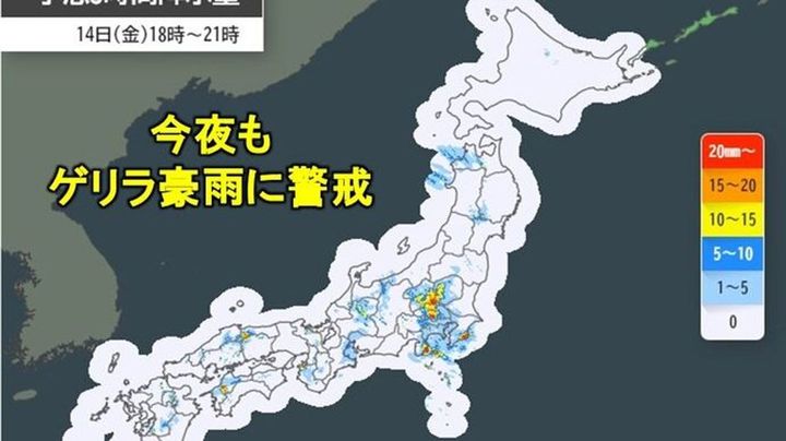 【天気】関東など15日にかけ激しい雨注意 大丈夫かこれ