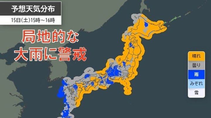 15日 九州-東北で急な雷雨の恐れ