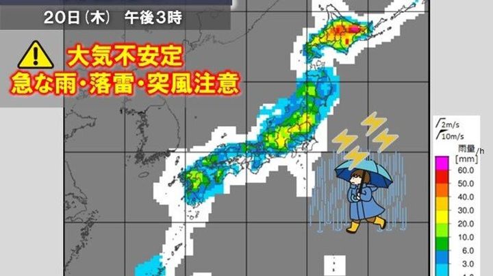 【気象】20日 日本海側で激しい雨に注意