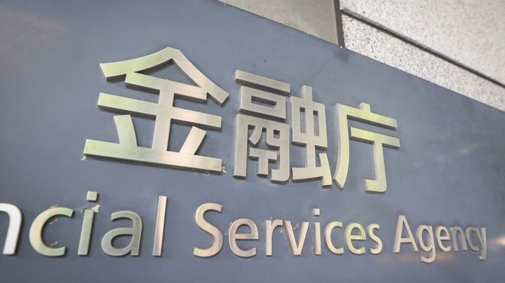 金融庁が企画室新設へ 検査司令塔として機能強化