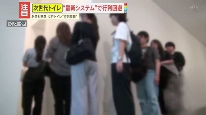 【朗報】行列回避の「次世代トイレ」続々登場