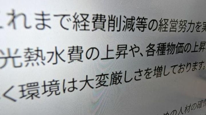 【末期がん患者も】都内老人ホーム、月10万→30万円に値上げ 社長「価格競争だった」