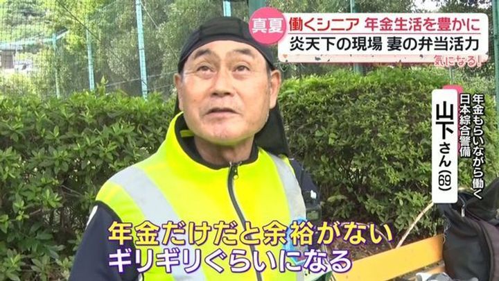 【炎天下】年金だけじゃ苦しい シニアが働きに出る現実