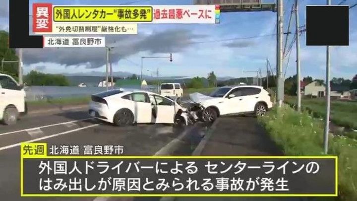 【急増】外国人レンタカー事故、山梨で4年で20倍wwwこれもう対策待ったなしやろ