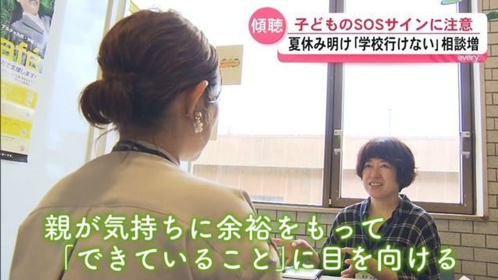 【新学期】子どものSOSサイン、夏休み明けは要注意らしいわ