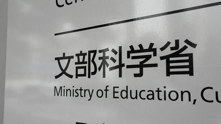 【朗報】文科省、学校版カスハラ指針を策定へ 保護者は「パートナー」
