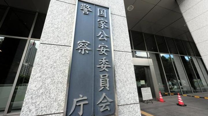 警察庁 外事情報部を局に格上げへ