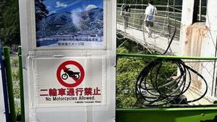 【奈良】谷瀬の吊り橋、観光客のバイク通行で落橋の危機　法律上取り締まれず看板頼み