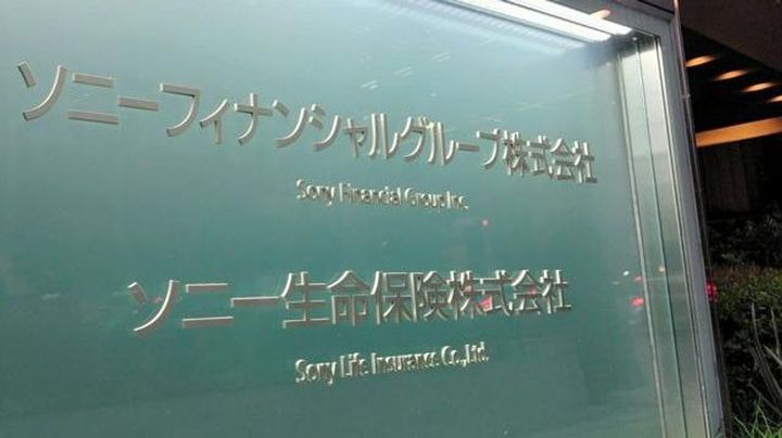 ソニー生命に立ち入り検査へ