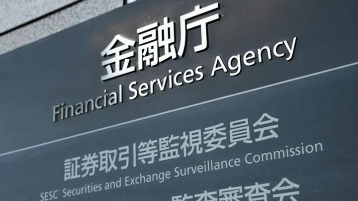 信組不祥事受け金融庁が検査拡充へ 新部署設立や財務局増員要求