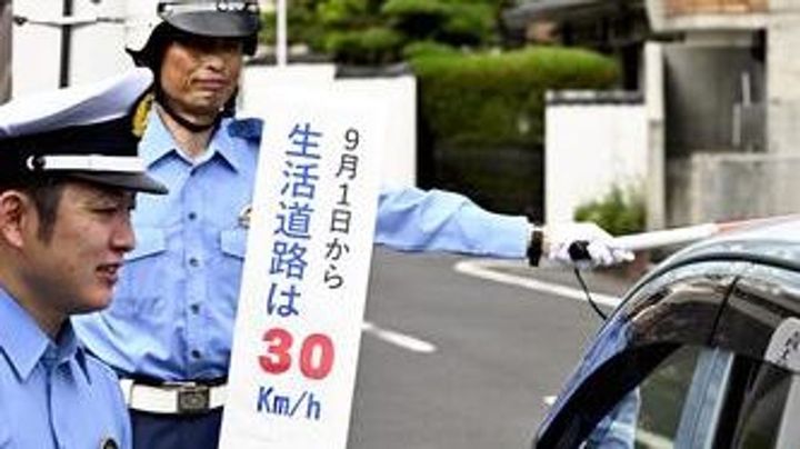 生活道路の法定速度、今日から30km/hに引き下げ 標識ない道どうすんねん