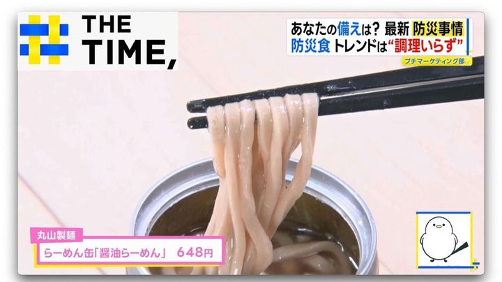 【防災の日】ラーメンの缶詰とか防災グッズ進化しすぎやろwww