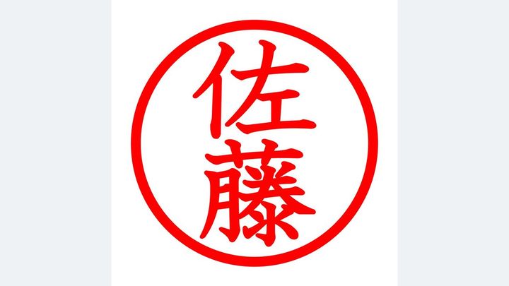 佐藤同士で結婚→離婚 戸籍の動き