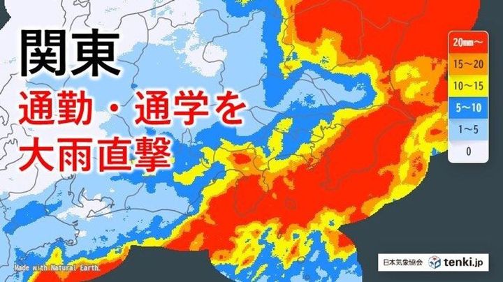 関東 朝の通勤・通学を大雨直撃か
