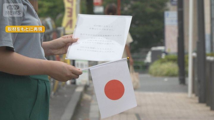 日本国旗を押し売りか 全国各地で