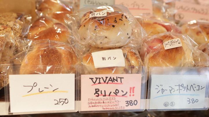 【朗報】ベーグル店「VIVANT」の別パン、ドラマ人気で売り切れ続出らしいわ
