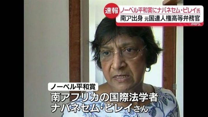 ノーベル平和賞 南アの国際法学者