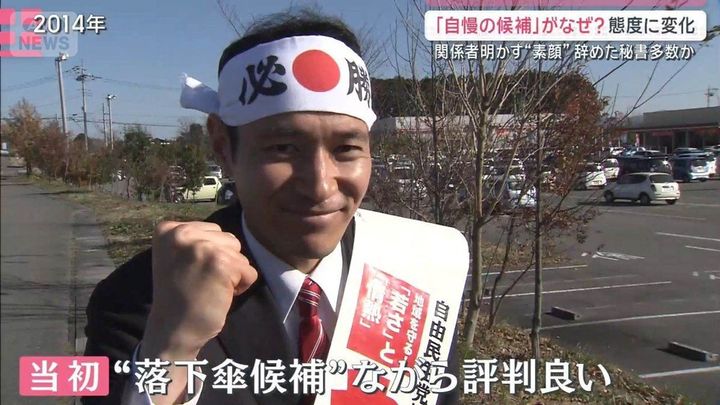 農相 当選重ねるごと「態度変化」