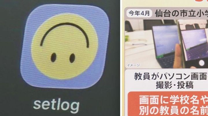 setlog流行 日常を切り取るリスク