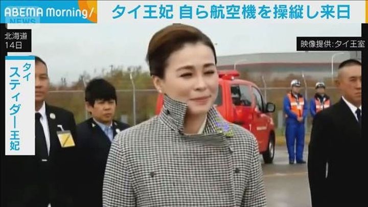 タイ王妃 自ら航空機を操縦し来日
