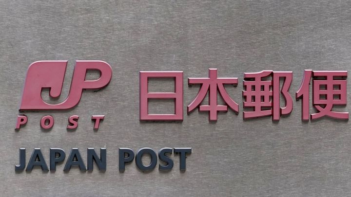日本郵便のメアドから迷惑メール
