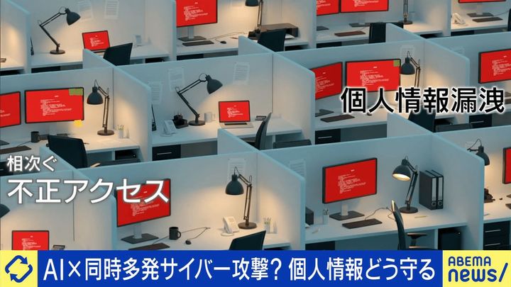 情報漏えい 識者は「氷山の一角」