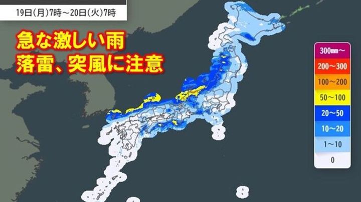広く大気不安定 天気の急変に注意