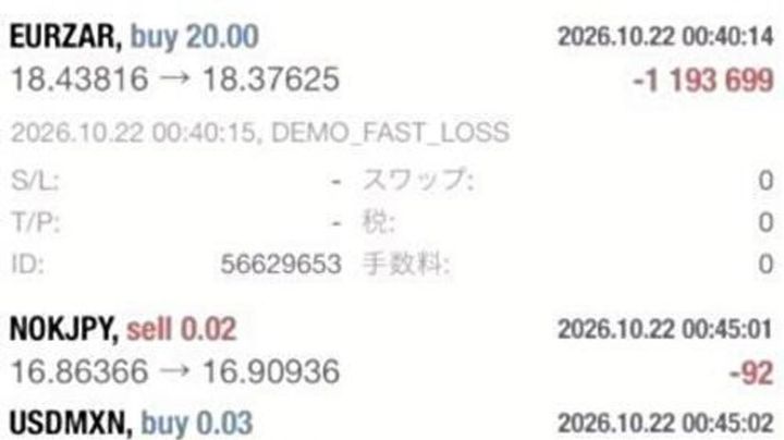 GMO不正接続 一瞬で119万円消失