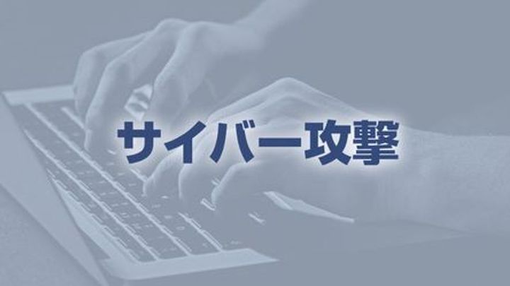 GMO攻撃者 個人情報1件を公開か