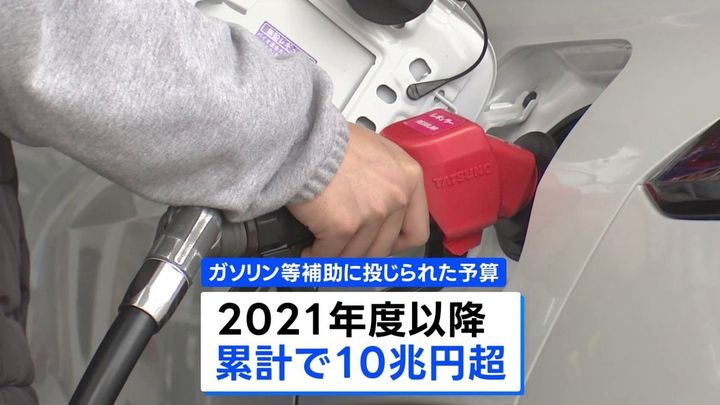 燃料油補助、累計10兆円突破へ　毎月5円ずつ減額の方針も