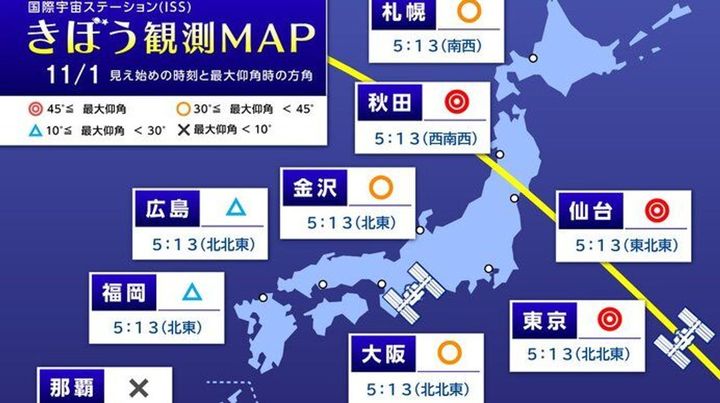 1日早朝 関東などISS観測好条件